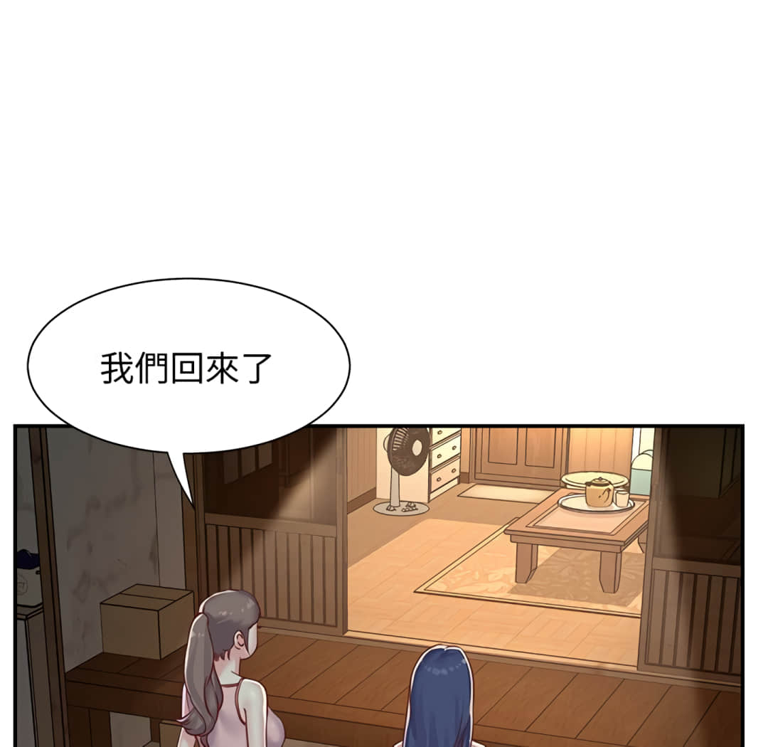 《天真姊妹花》漫画 第3章
