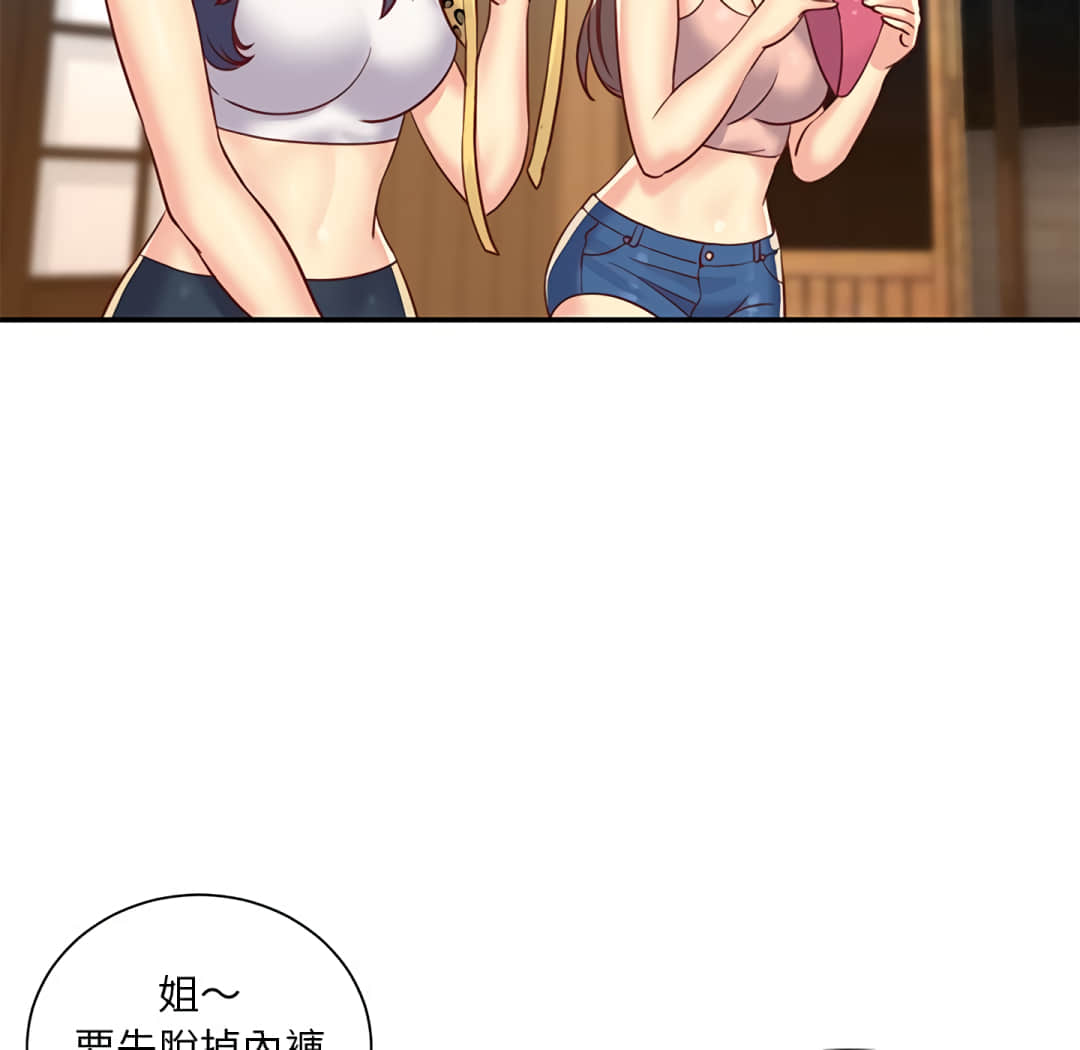《天真姊妹花》漫画 第3章
