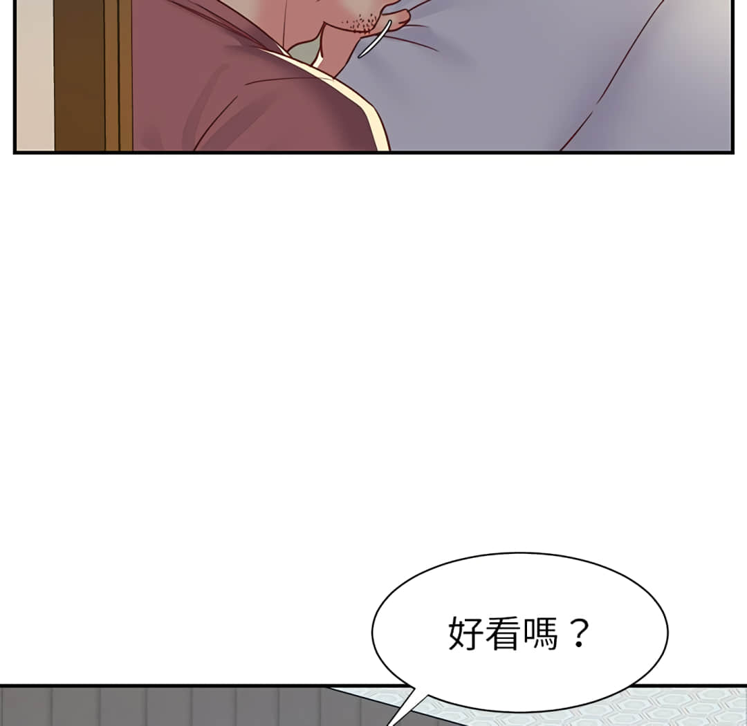 《天真姊妹花》漫画 第3章