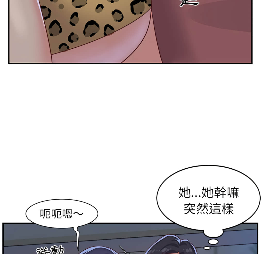 《天真姊妹花》漫画 第3章