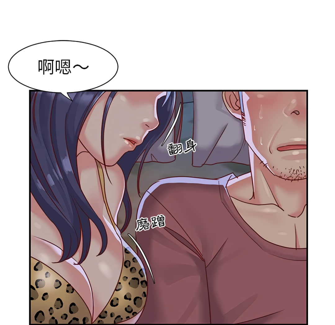 《天真姊妹花》漫画 第3章