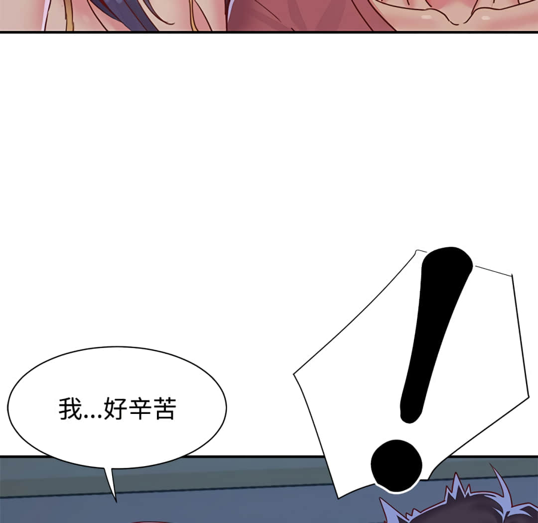 《天真姊妹花》漫画 第3章