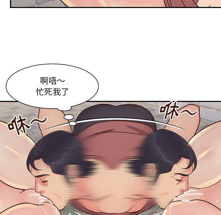 《天真姊妹花》漫画 第30章