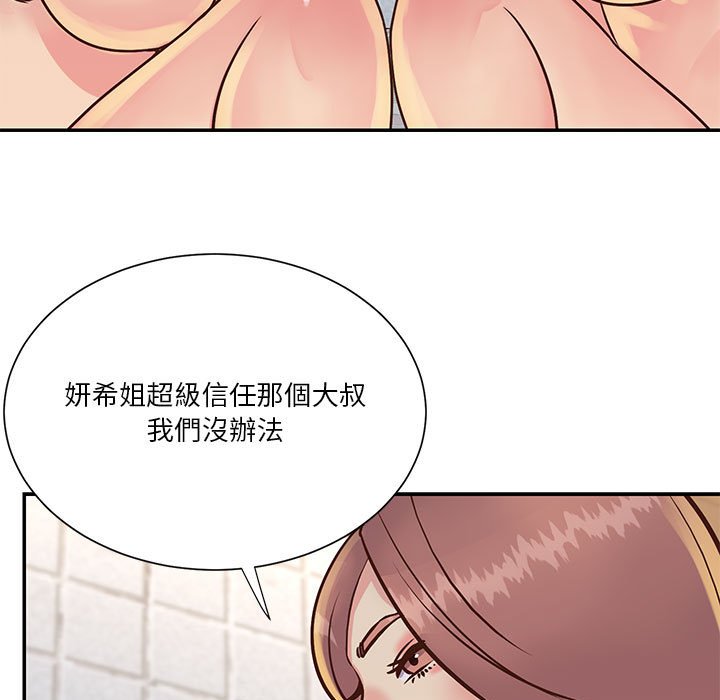 《天真姊妹花》漫画 第30章