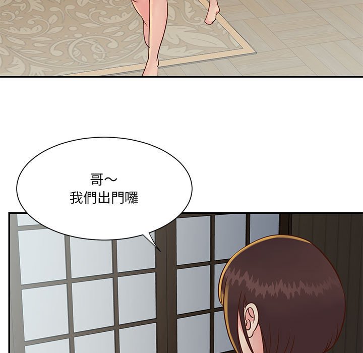 《天真姊妹花》漫画 第30章