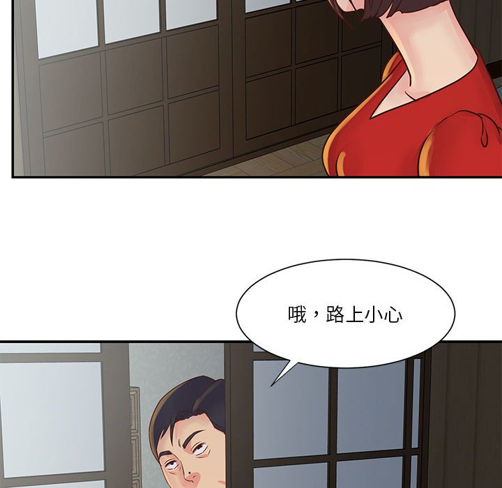 《天真姊妹花》漫画 第30章