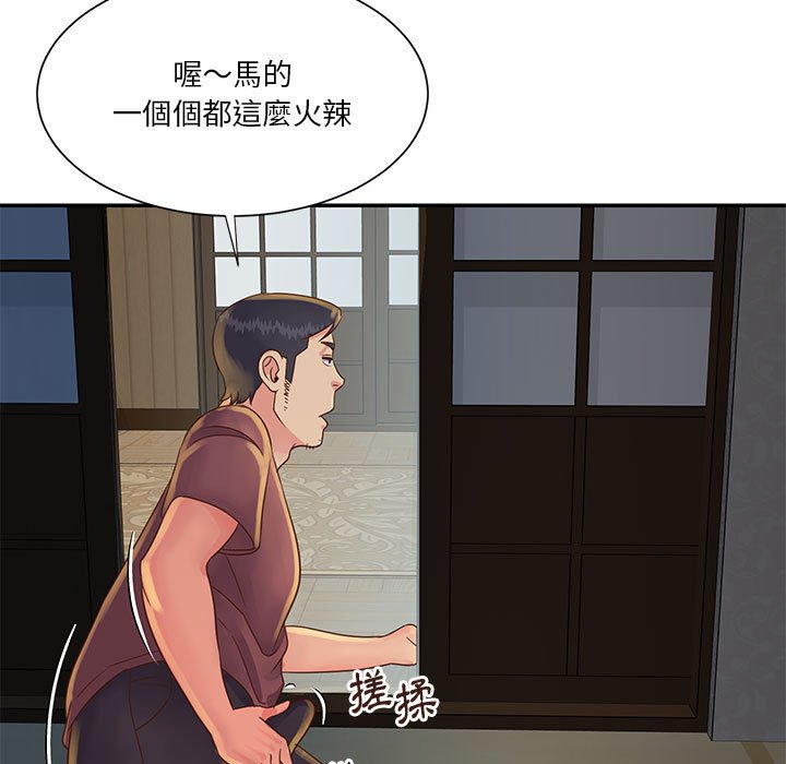 《天真姊妹花》漫画 第30章