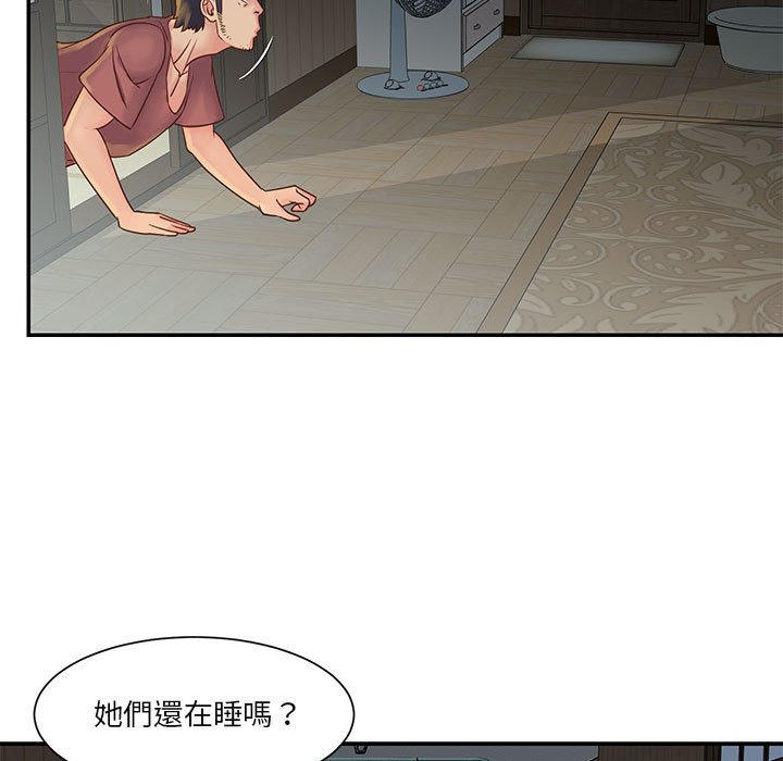 《天真姊妹花》漫画 第30章