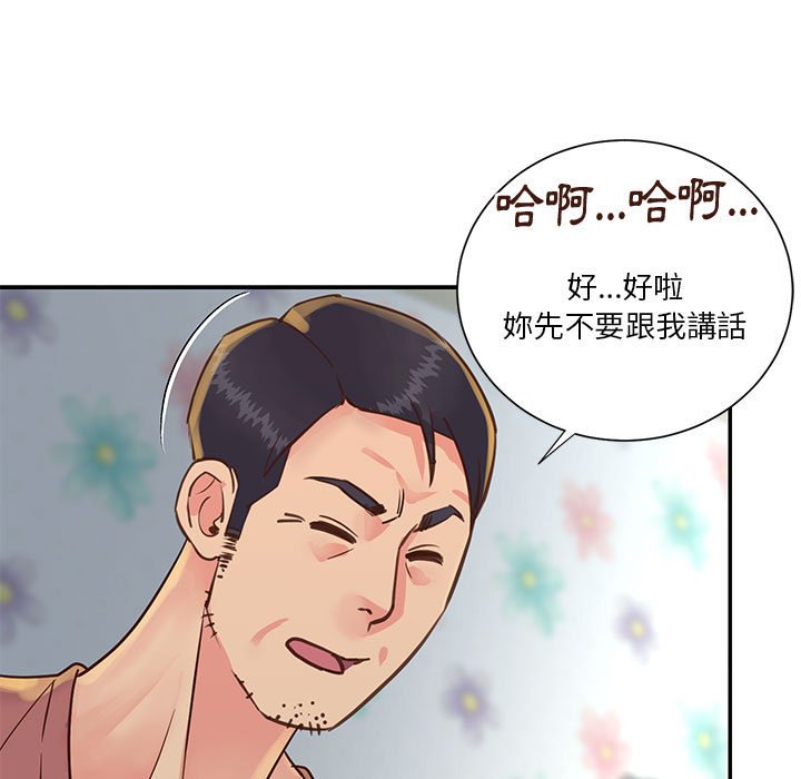 《天真姊妹花》漫画 第30章