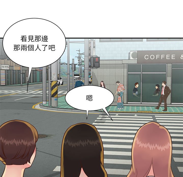 《天真姊妹花》漫画 第30章
