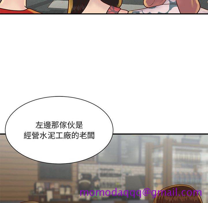 《天真姊妹花》漫画 第30章