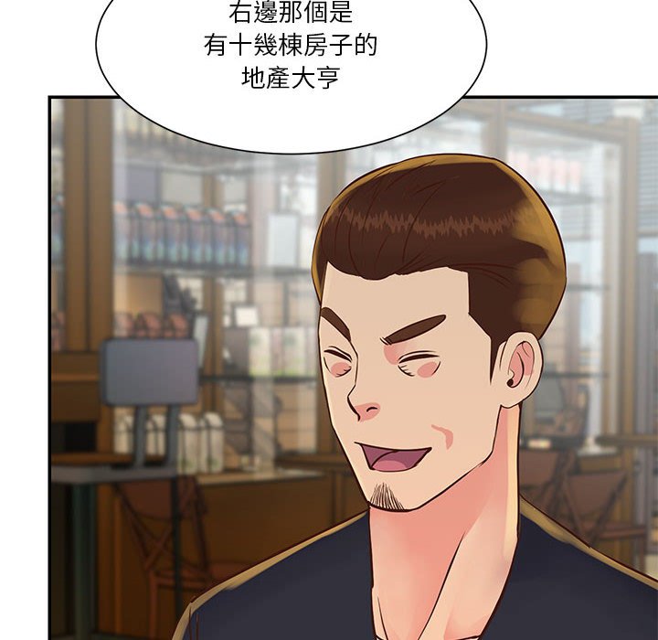 《天真姊妹花》漫画 第30章