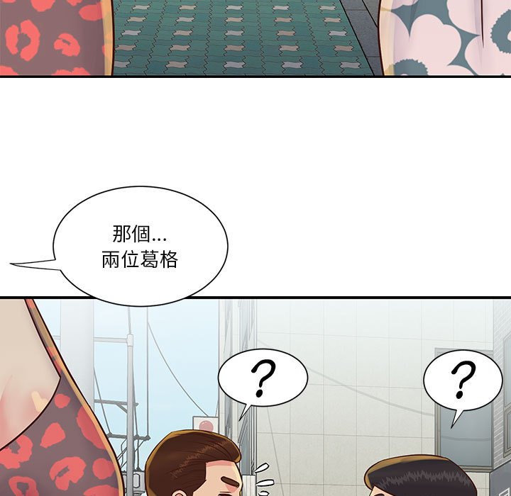 《天真姊妹花》漫画 第30章