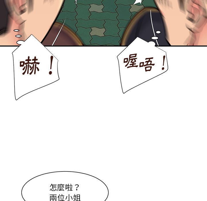 《天真姊妹花》漫画 第30章