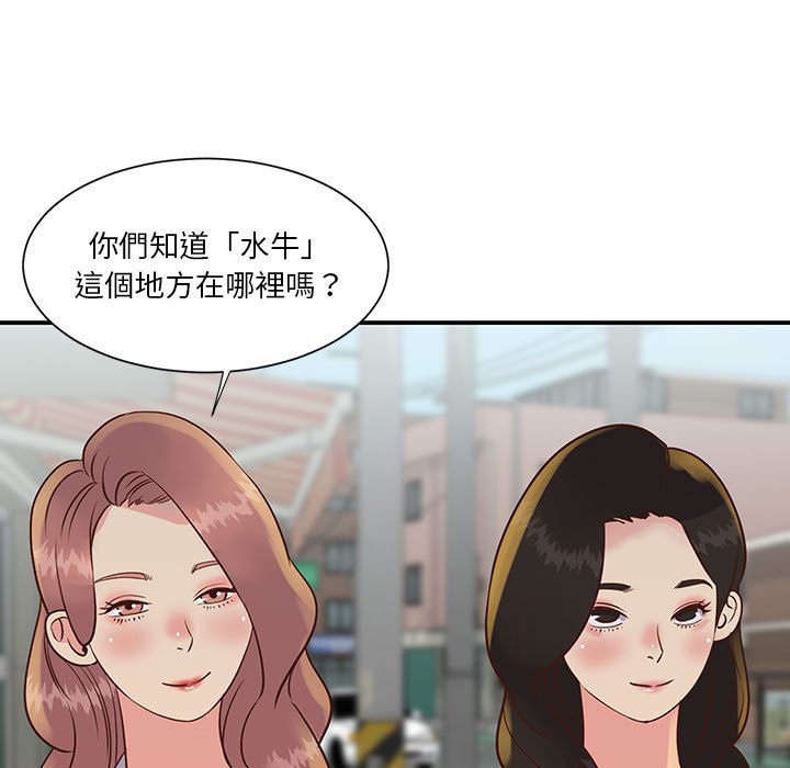 《天真姊妹花》漫画 第30章