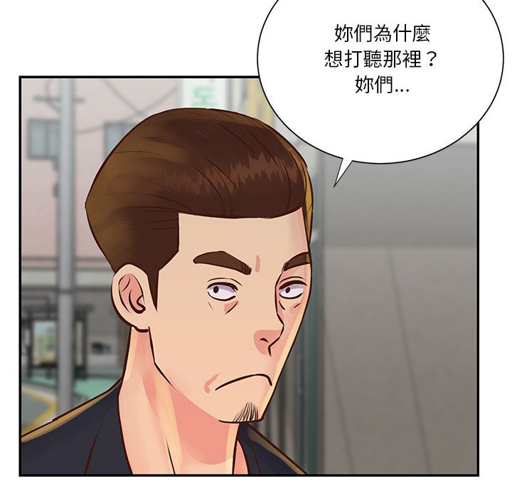 《天真姊妹花》漫画 第30章