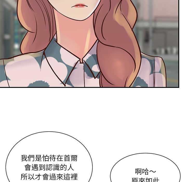《天真姊妹花》漫画 第30章