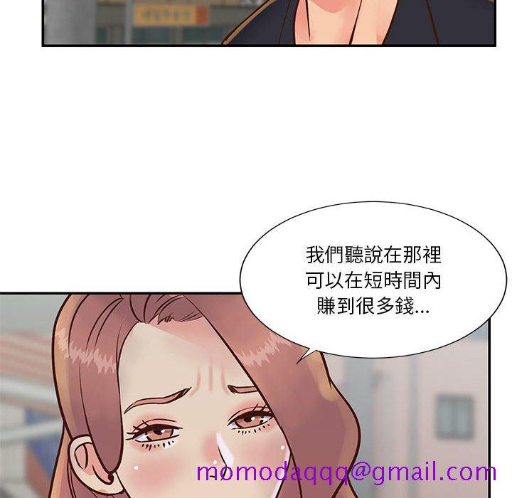 《天真姊妹花》漫画 第30章