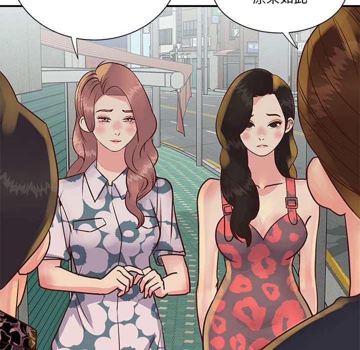《天真姊妹花》漫画 第30章