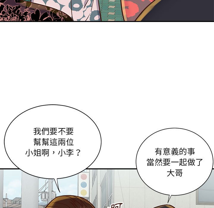 《天真姊妹花》漫画 第30章