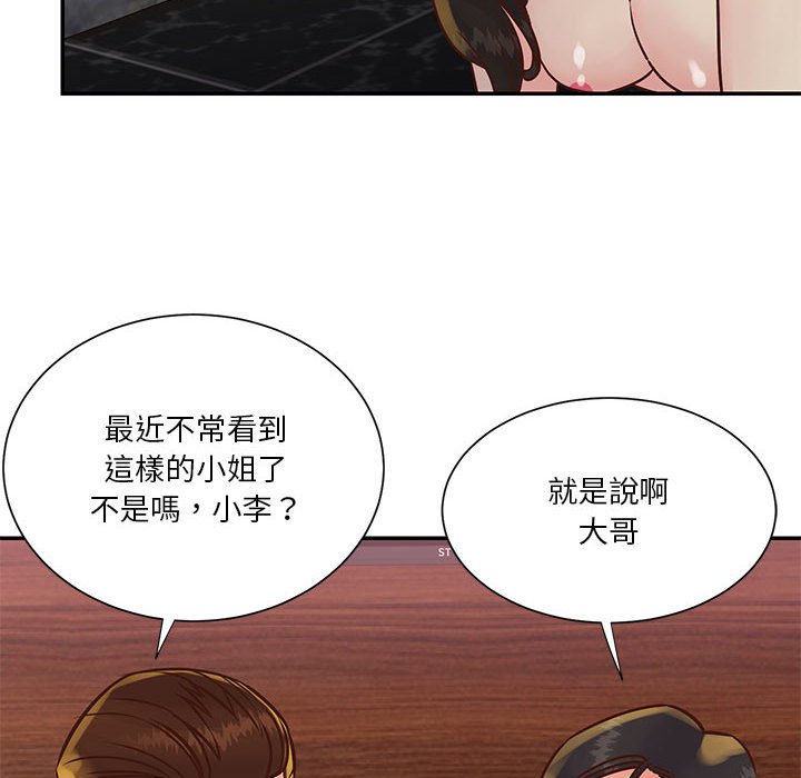 《天真姊妹花》漫画 第30章