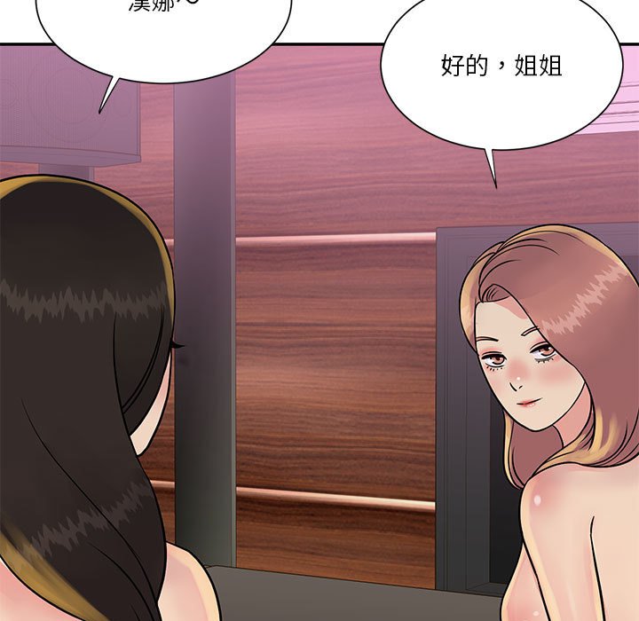 《天真姊妹花》漫画 第30章