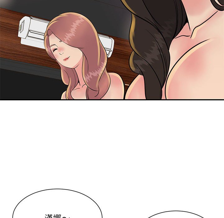 《天真姊妹花》漫画 第30章