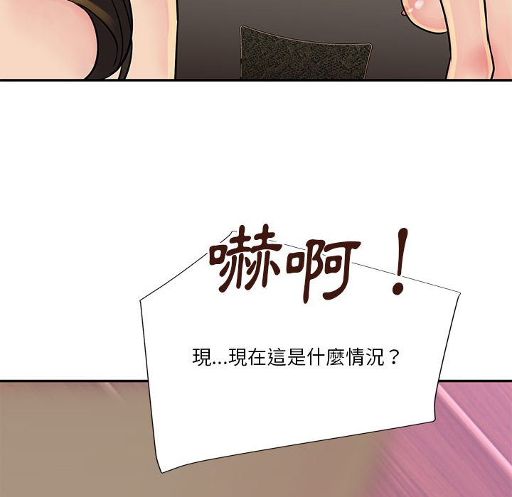 《天真姊妹花》漫画 第30章