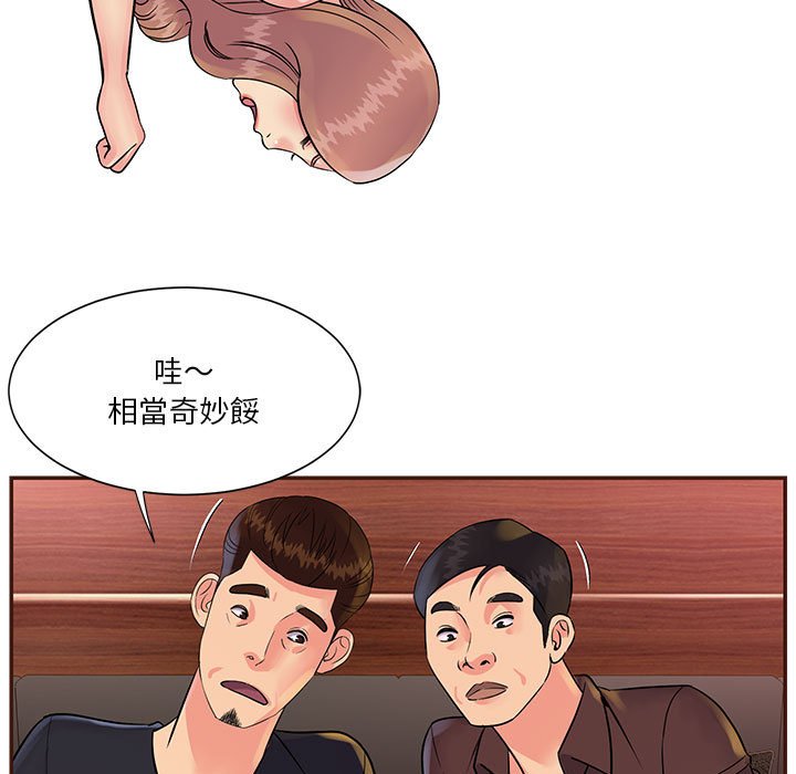 《天真姊妹花》漫画 第31章