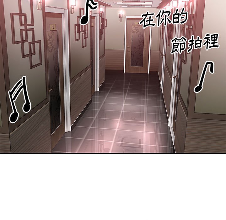 《天真姊妹花》漫画 第31章