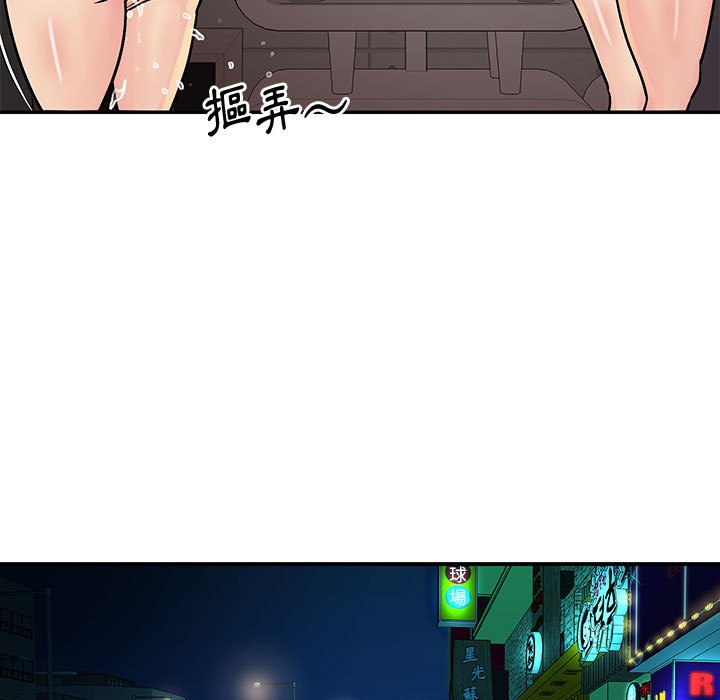 《天真姊妹花》漫画 第31章