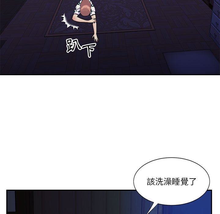 《天真姊妹花》漫画 第31章