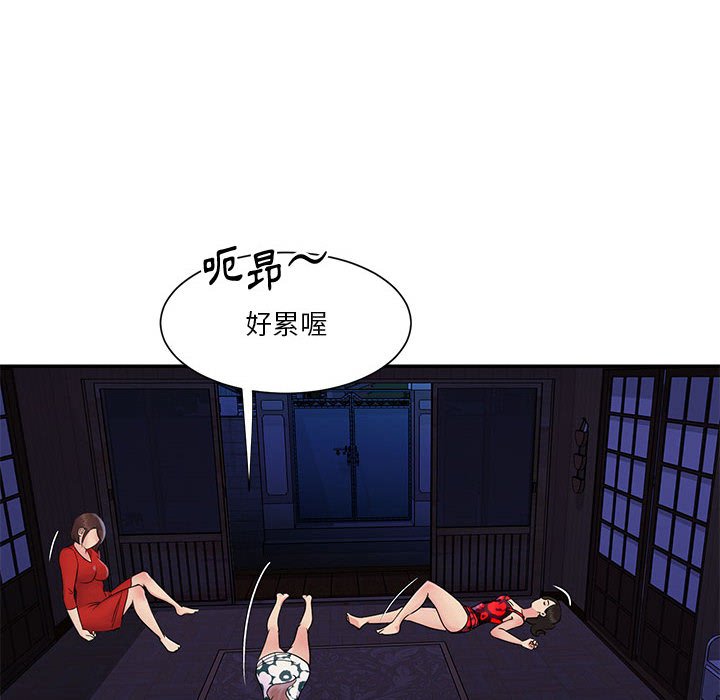 《天真姊妹花》漫画 第31章
