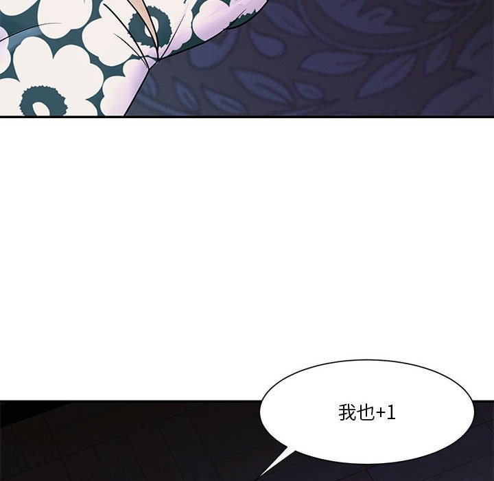 《天真姊妹花》漫画 第31章