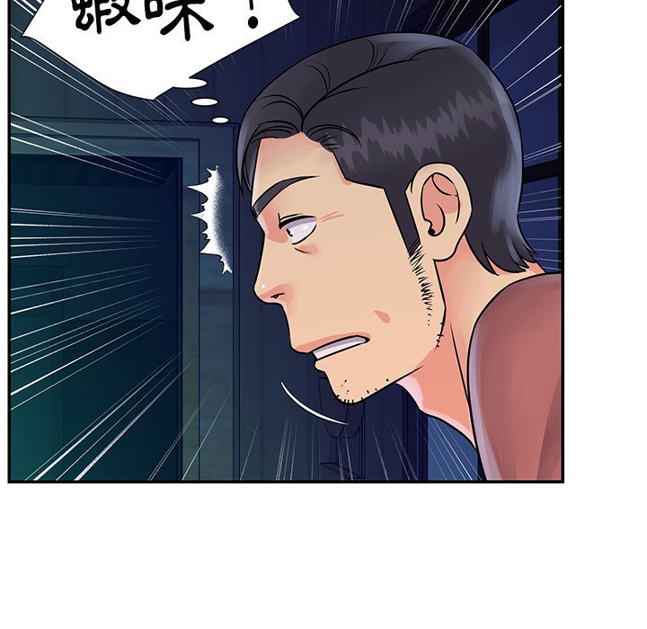 《天真姊妹花》漫画 第31章