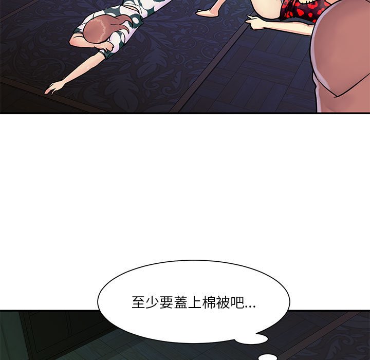 《天真姊妹花》漫画 第31章