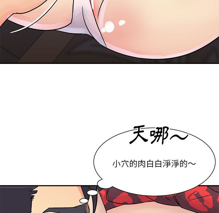 《天真姊妹花》漫画 第31章