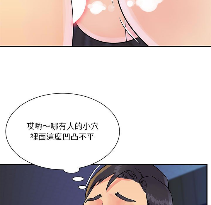 《天真姊妹花》漫画 第31章