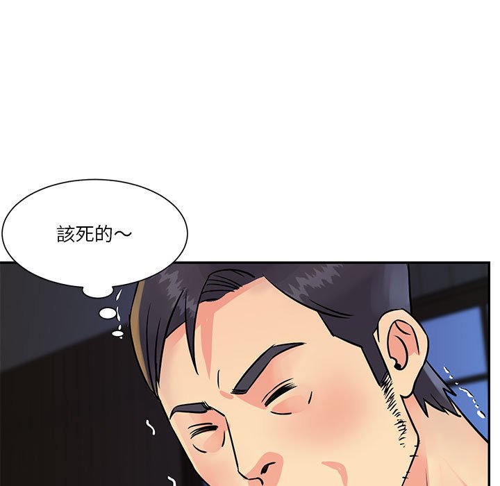 《天真姊妹花》漫画 第31章