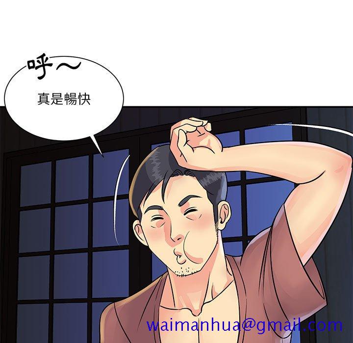 《天真姊妹花》漫画 第31章