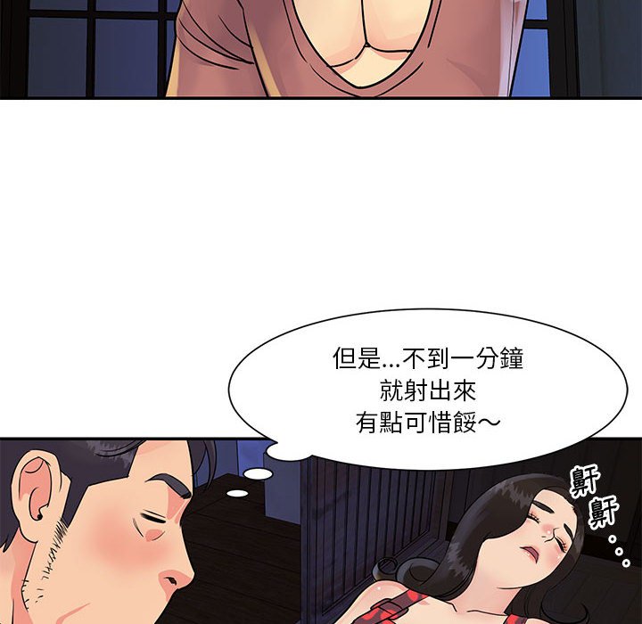 《天真姊妹花》漫画 第31章