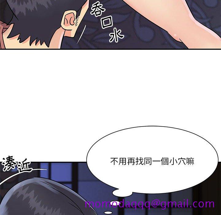 《天真姊妹花》漫画 第31章