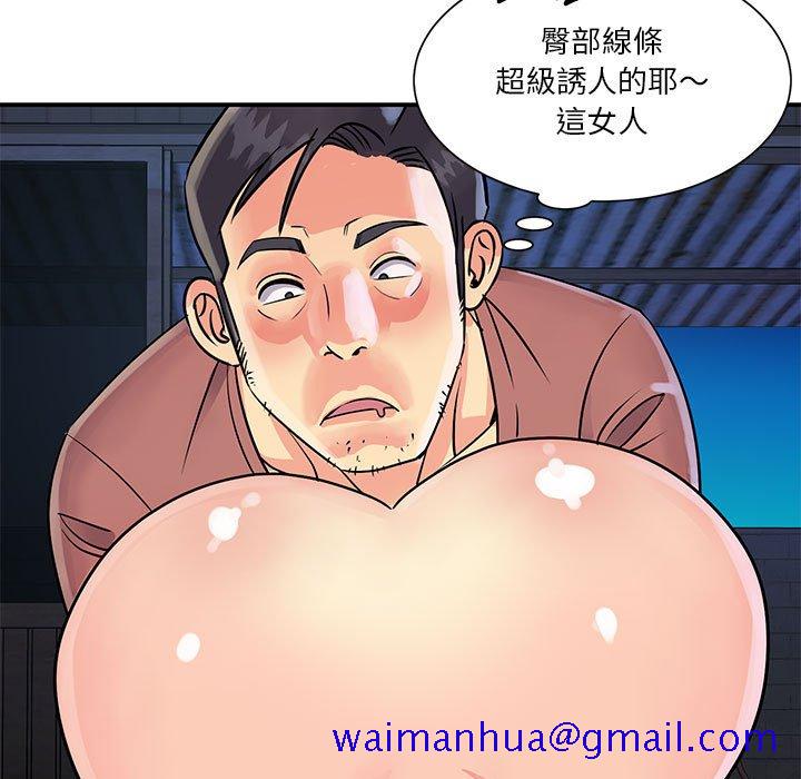 《天真姊妹花》漫画 第31章