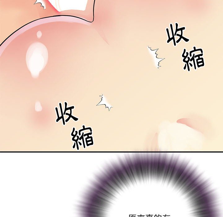 《天真姊妹花》漫画 第31章