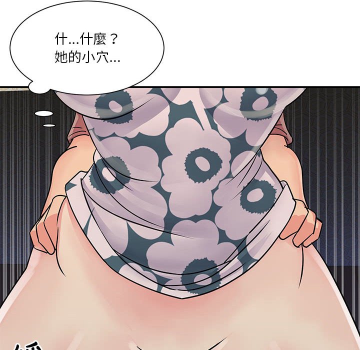 《天真姊妹花》漫画 第31章