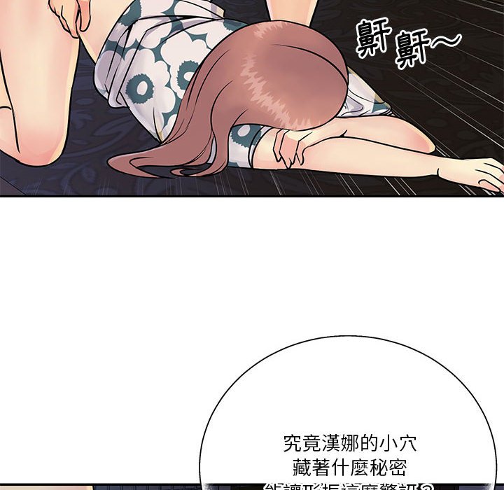 《天真姊妹花》漫画 第31章