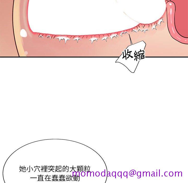 《天真姊妹花》漫画 第32章
