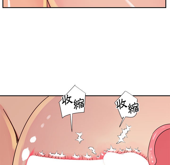 《天真姊妹花》漫画 第32章