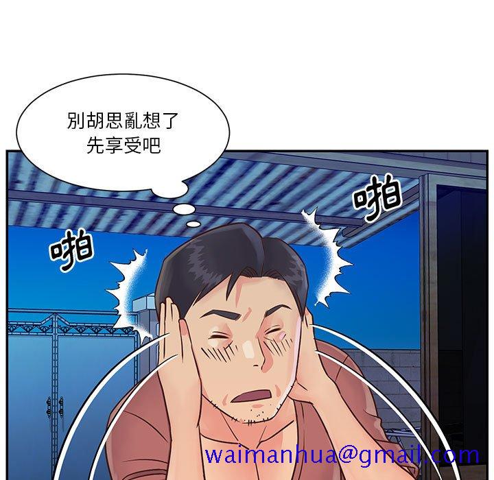《天真姊妹花》漫画 第32章