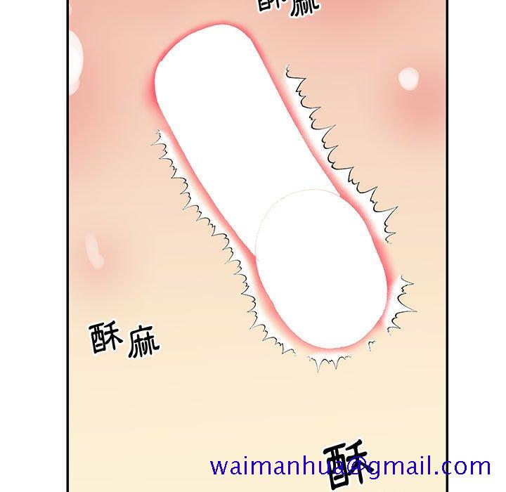 《天真姊妹花》漫画 第32章
